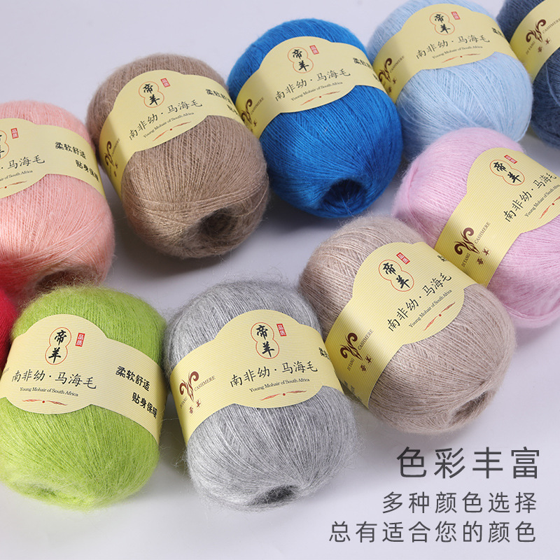 50G Super Kid Mohair Yarn Croc - đánh giá và giá Baby Clothing High End